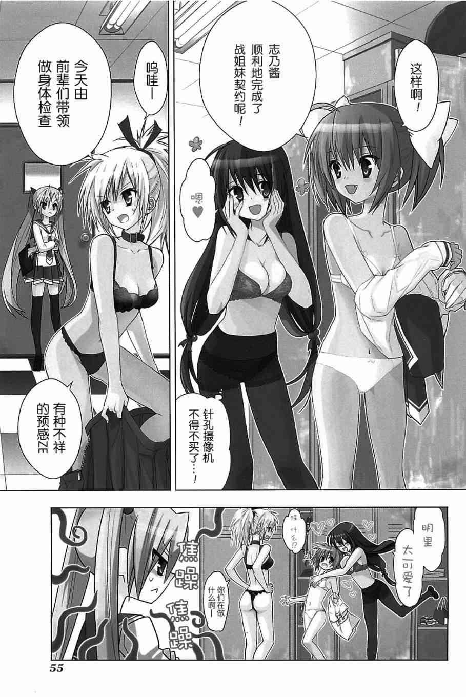 绯弹的亚里亚AA 10话 第0页