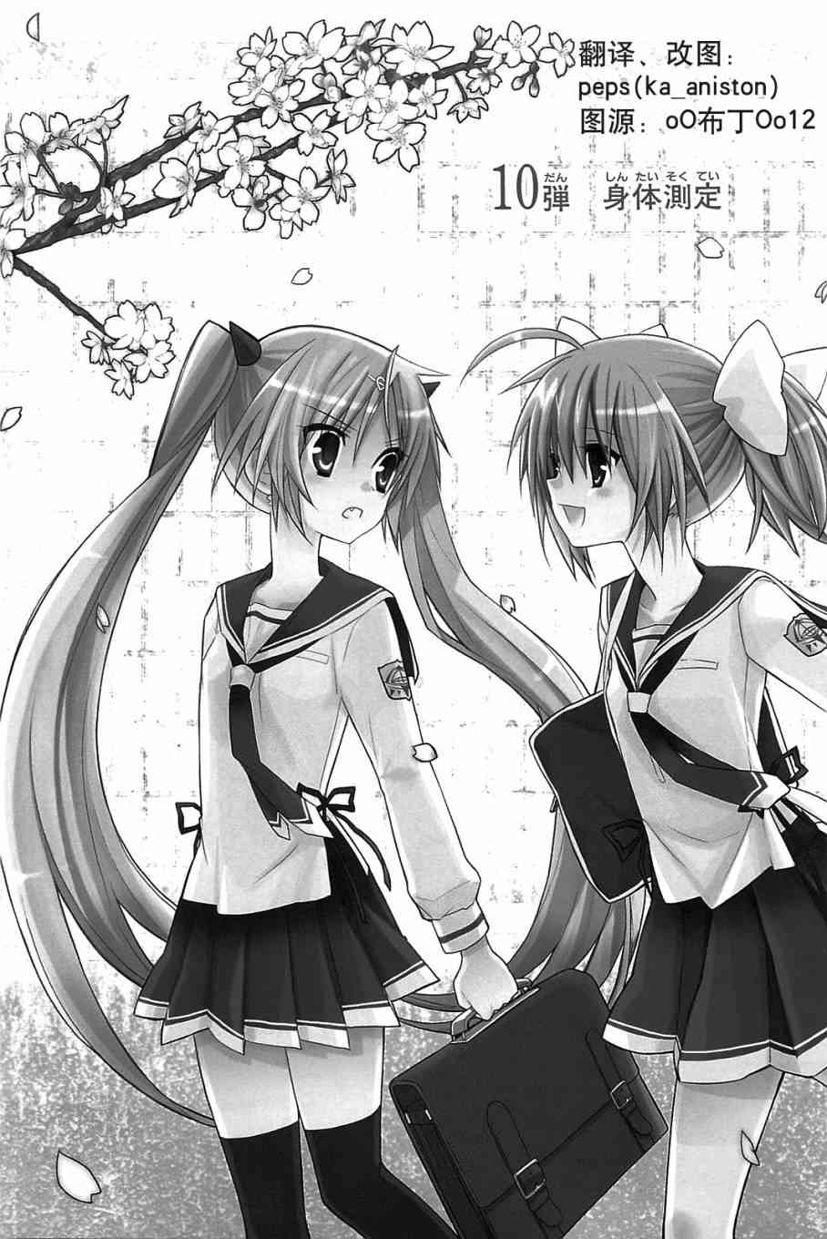 绯弹的亚里亚AA 10话 第1页