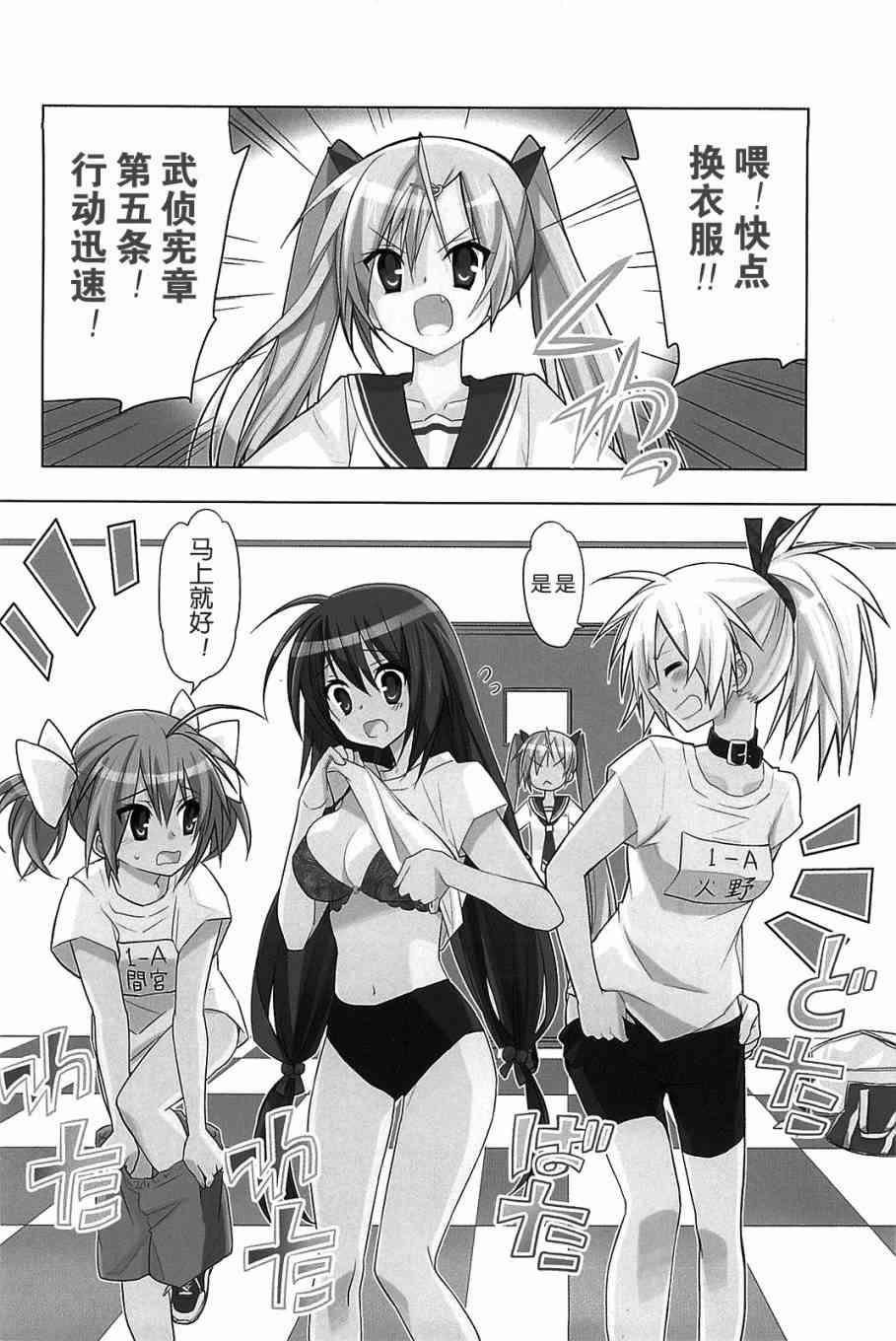 绯弹的亚里亚AA 10话 第3页