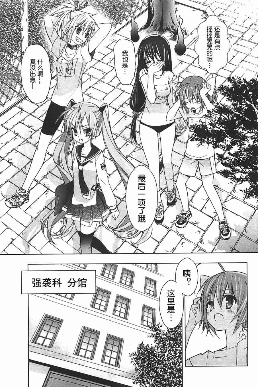 绯弹的亚里亚AA 10话 第10页