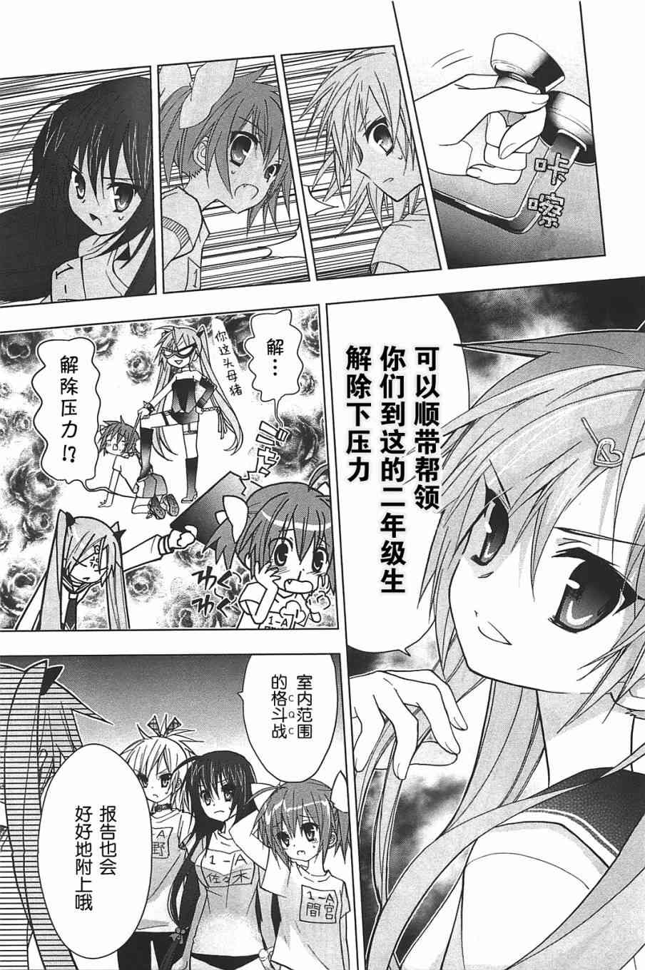 绯弹的亚里亚AA 10话 第12页