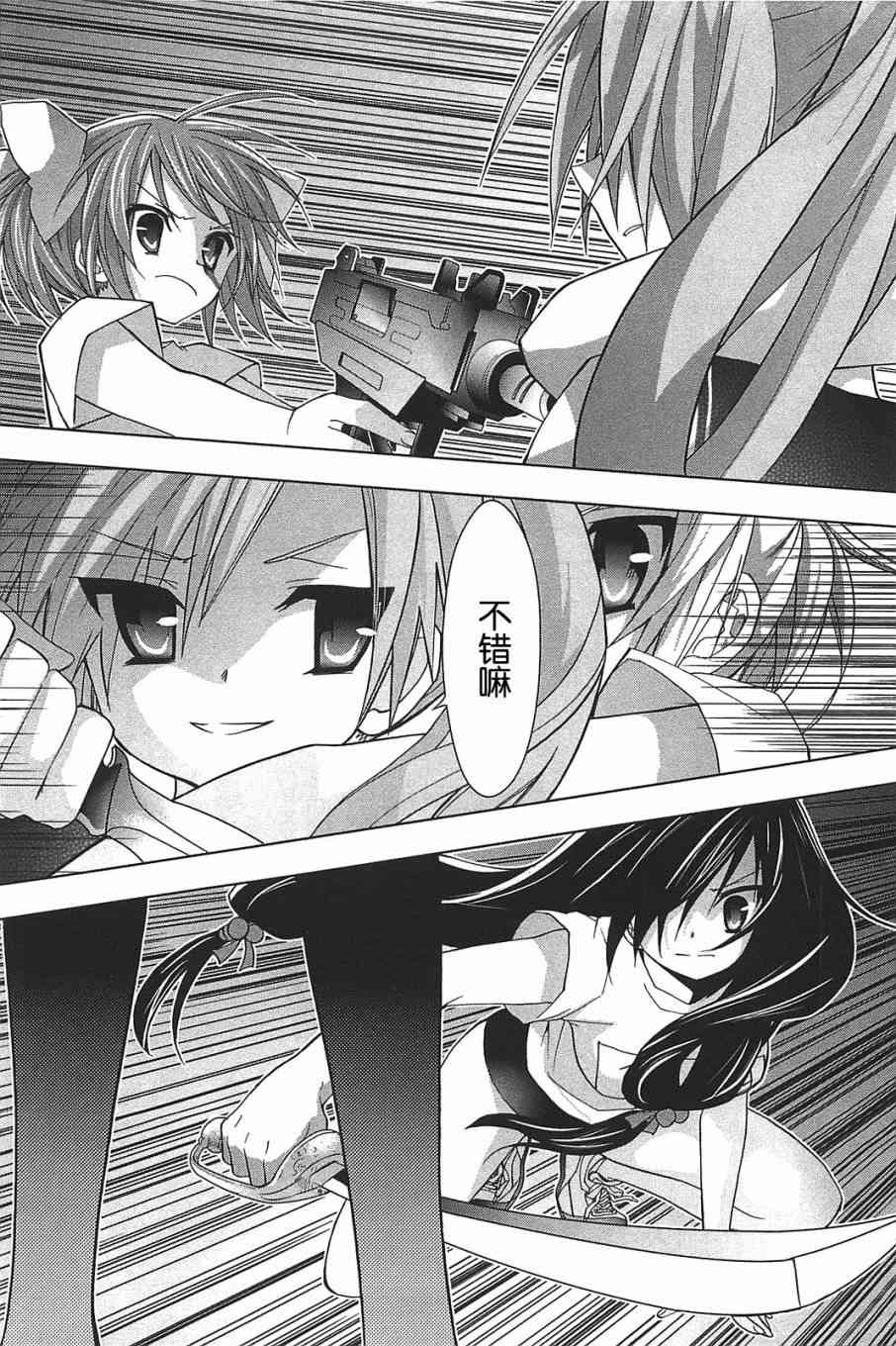 绯弹的亚里亚AA 10话 第15页