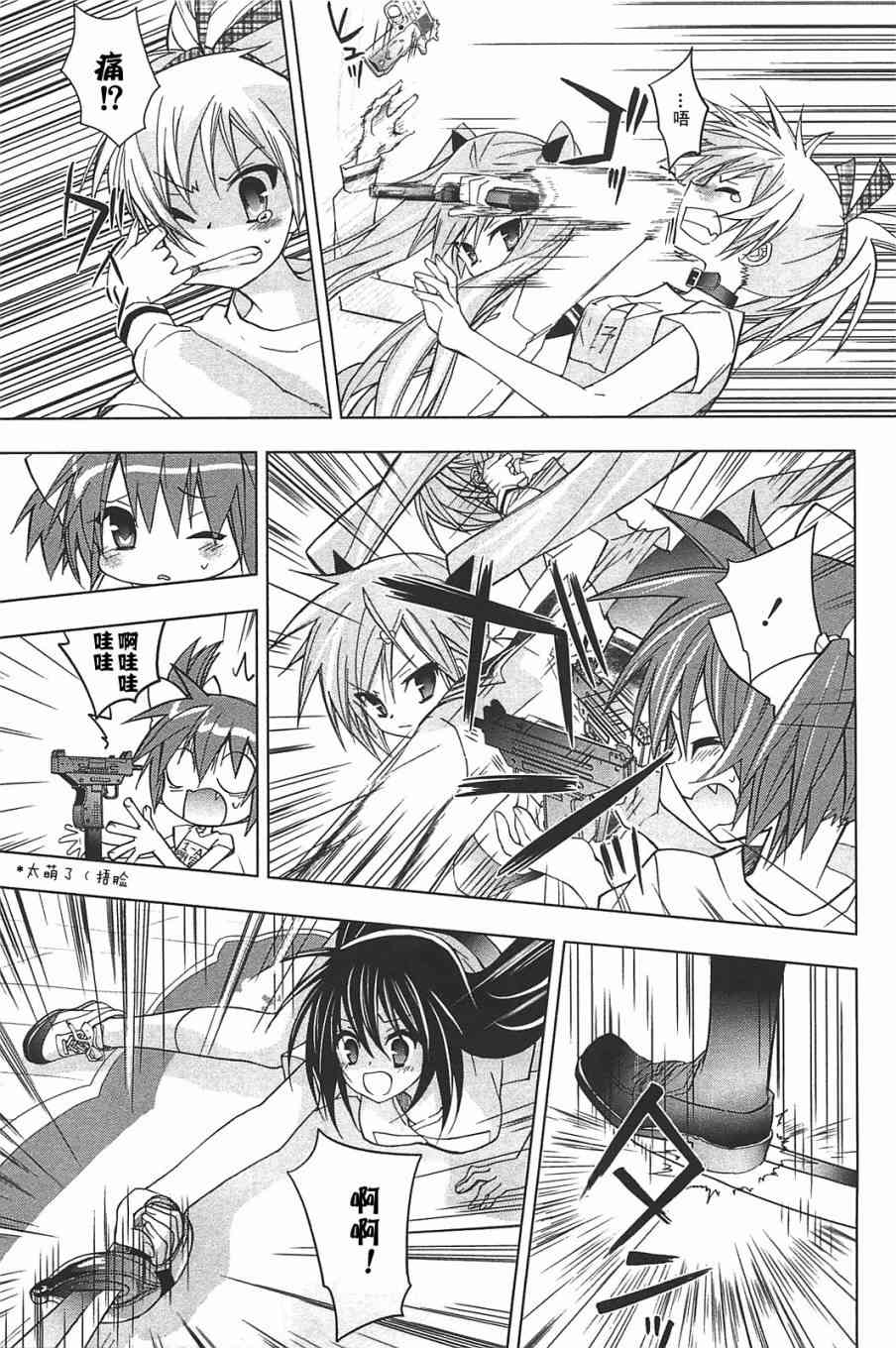 绯弹的亚里亚AA 10话 第16页