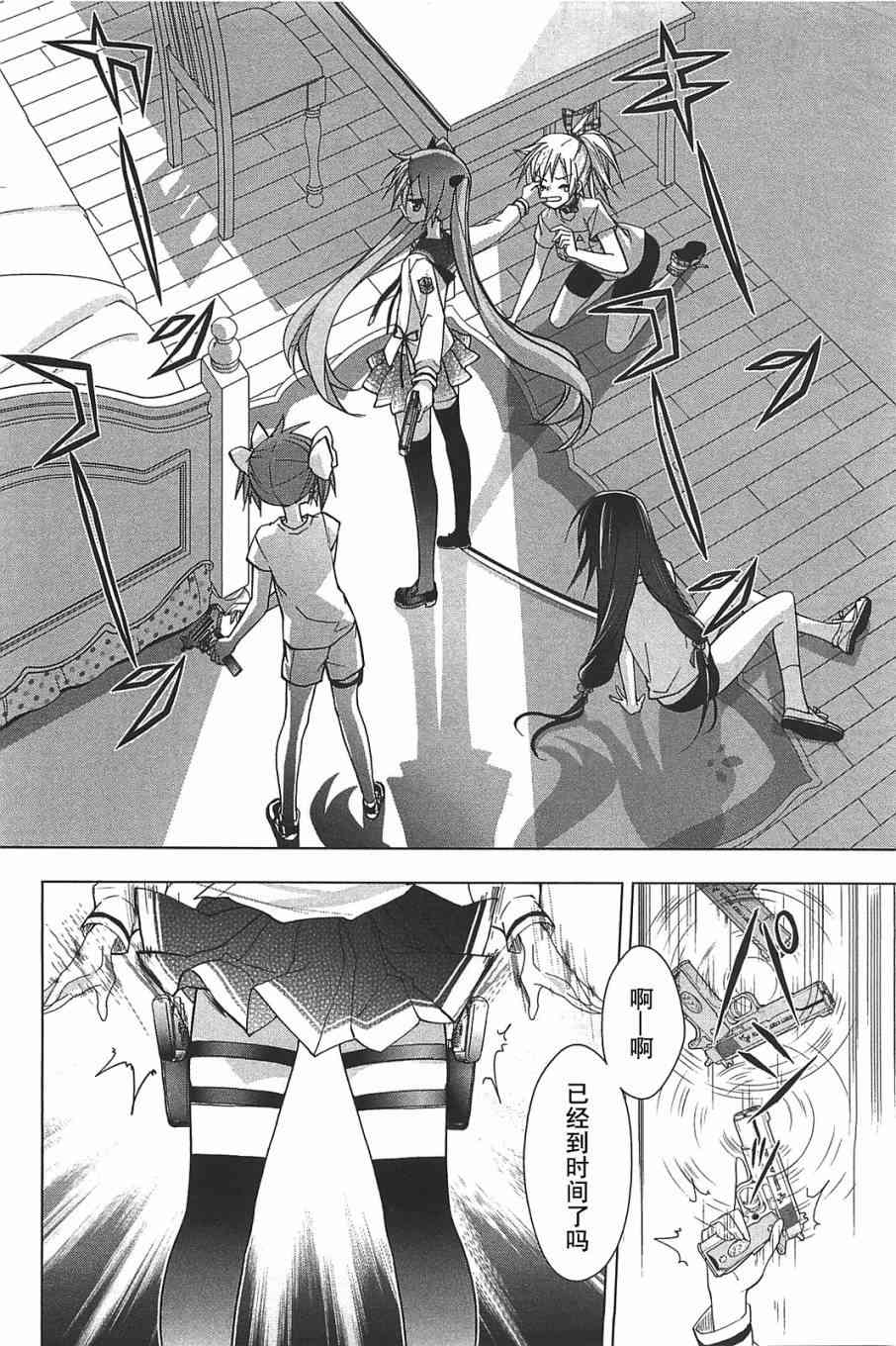 绯弹的亚里亚AA 10话 第17页