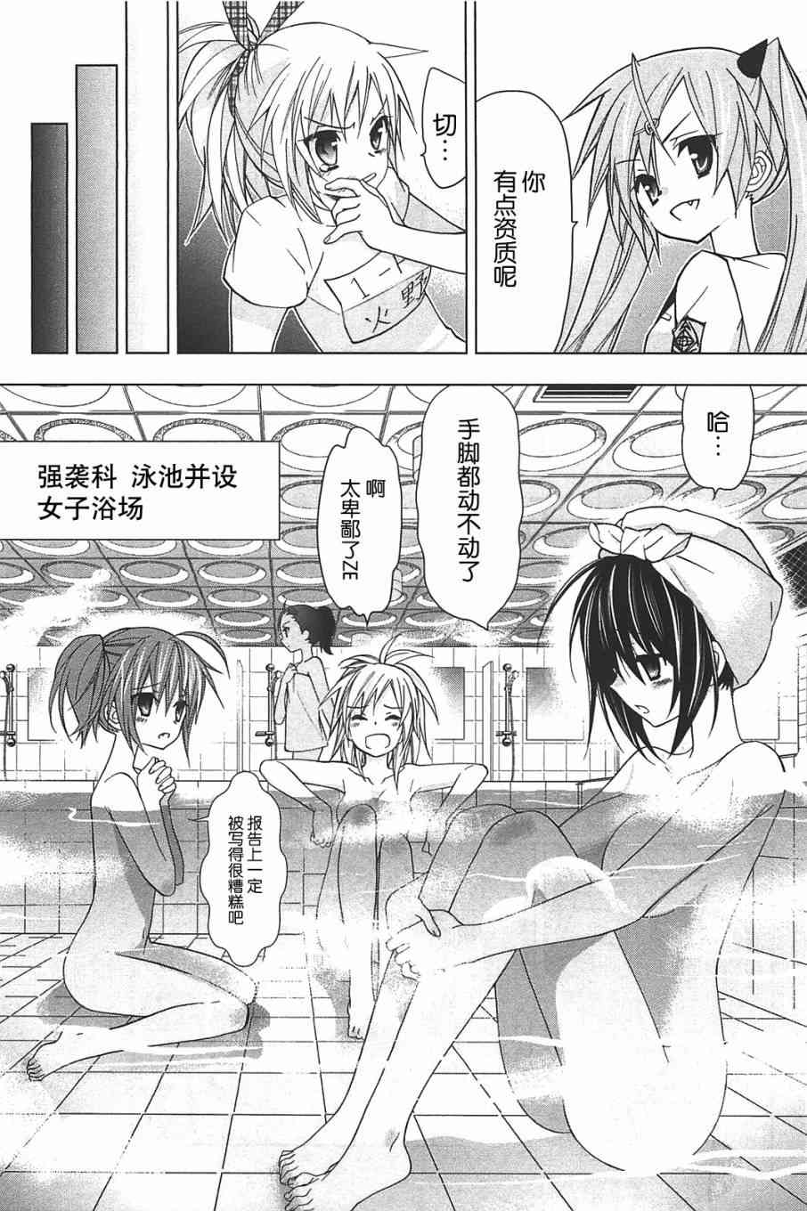 绯弹的亚里亚AA 10话 第18页