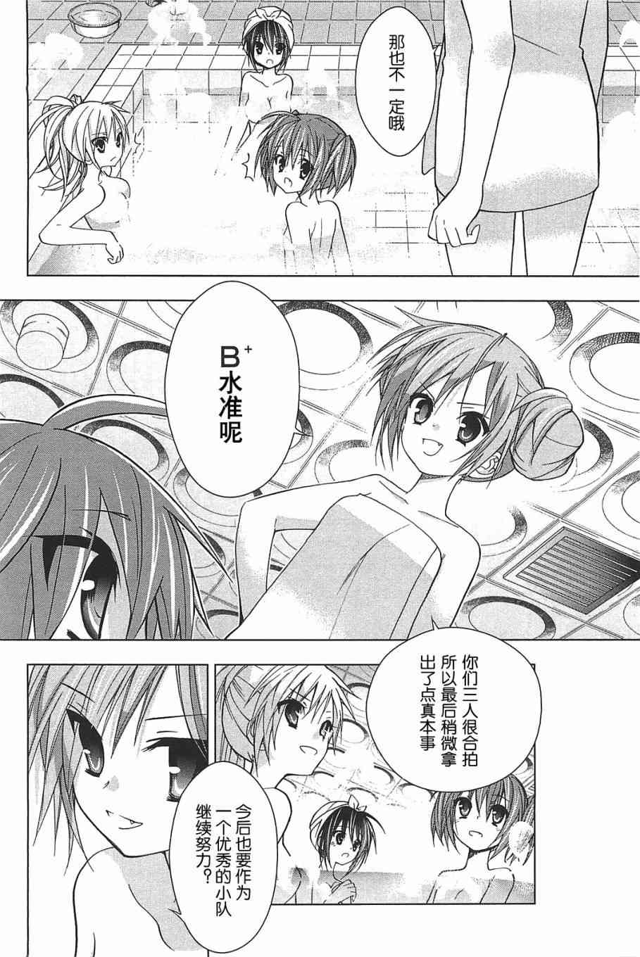 绯弹的亚里亚AA 10话 第19页