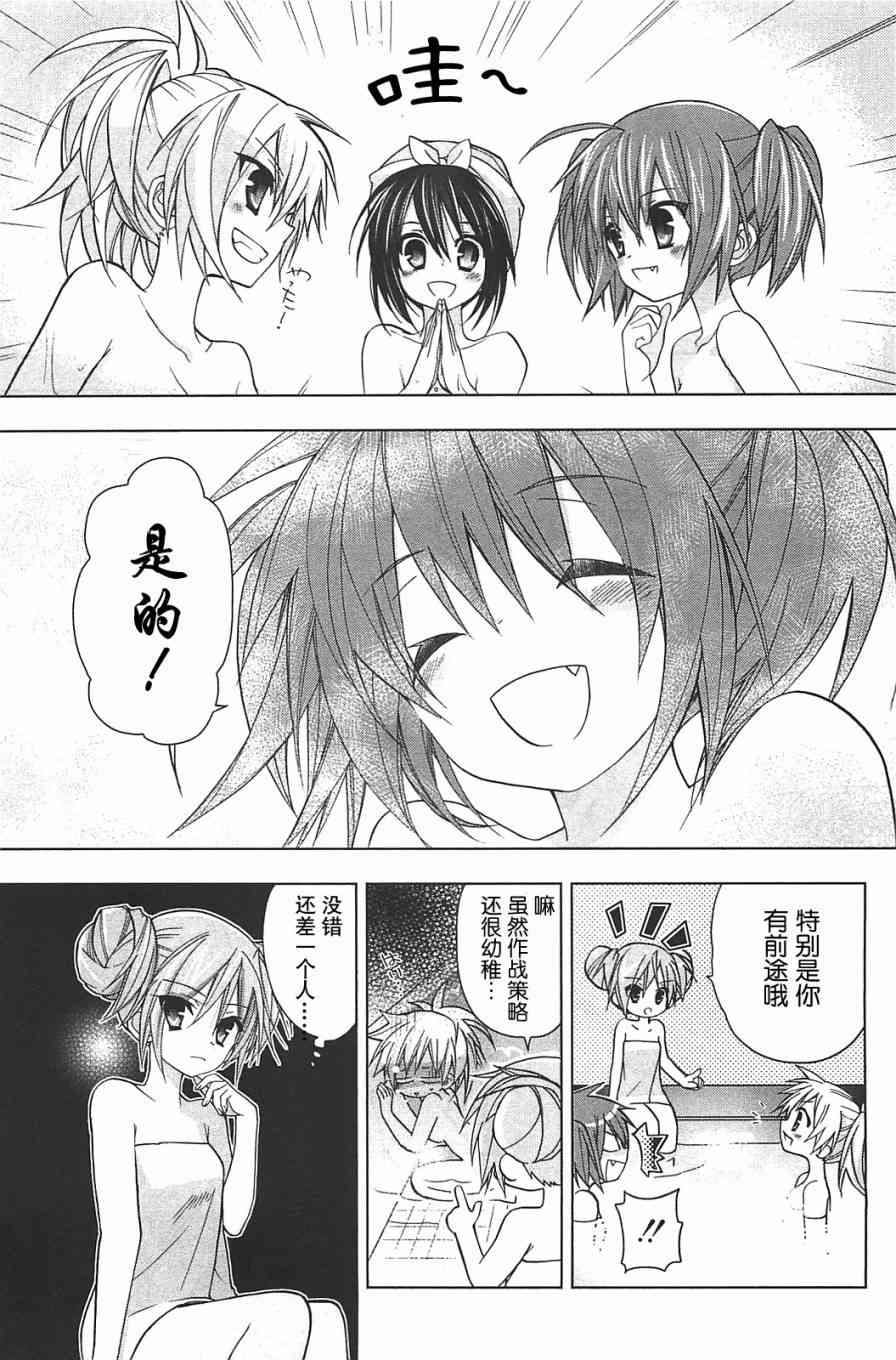 绯弹的亚里亚AA 10话 第20页