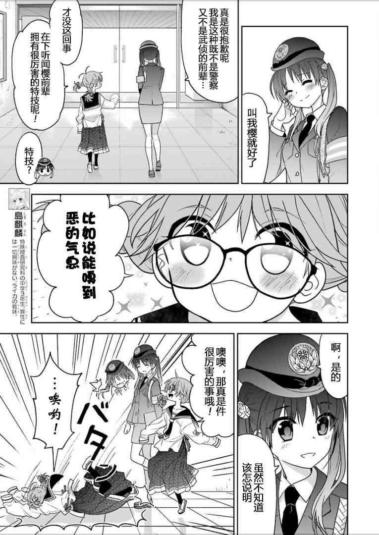 绯弹的亚里亚AA 99话 第13页