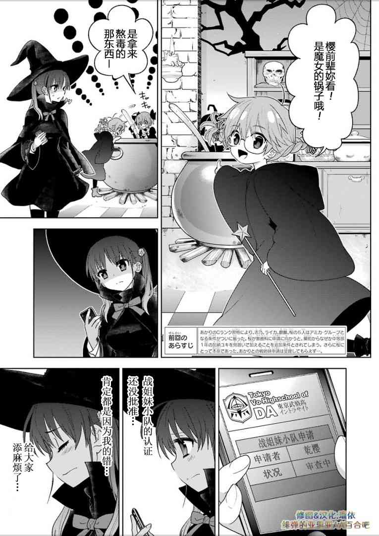 绯弹的亚里亚AA 100话 第2页