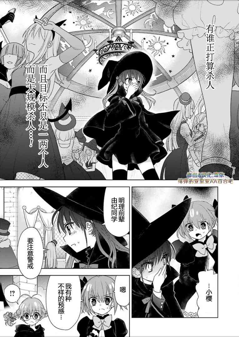 绯弹的亚里亚AA 100话 第4页