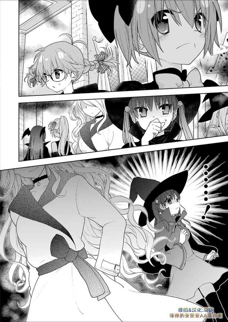 绯弹的亚里亚AA 100话 第5页