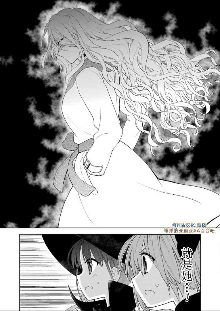 绯弹的亚里亚AA 100话 第6页