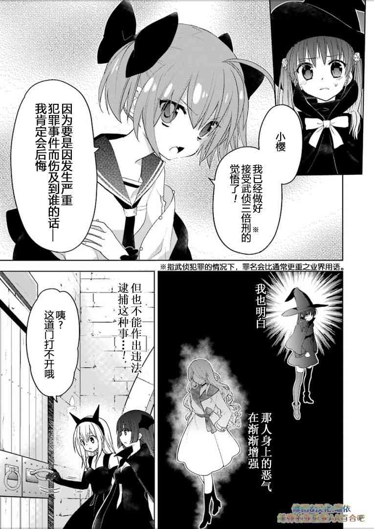 绯弹的亚里亚AA 100话 第8页