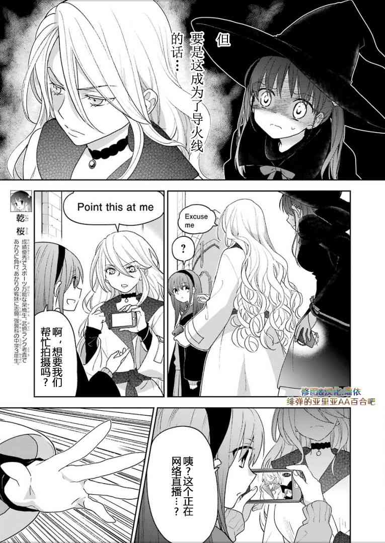绯弹的亚里亚AA 100话 第10页