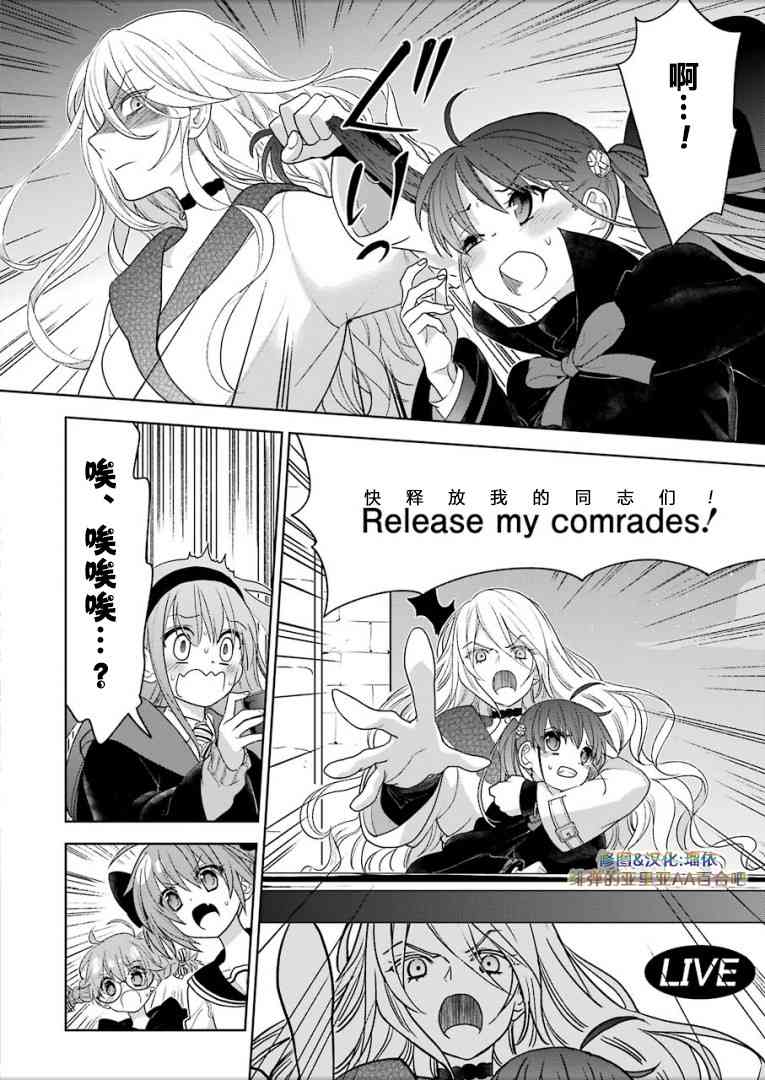 绯弹的亚里亚AA 100话 第11页