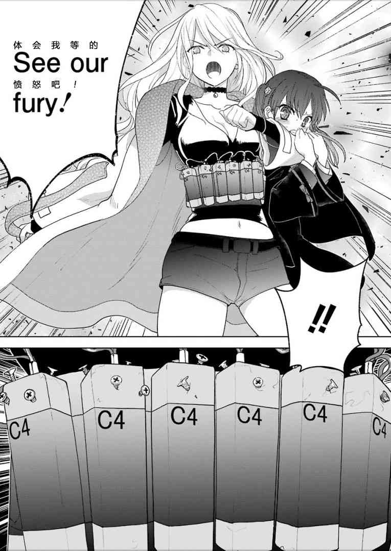 绯弹的亚里亚AA 100话 第12页