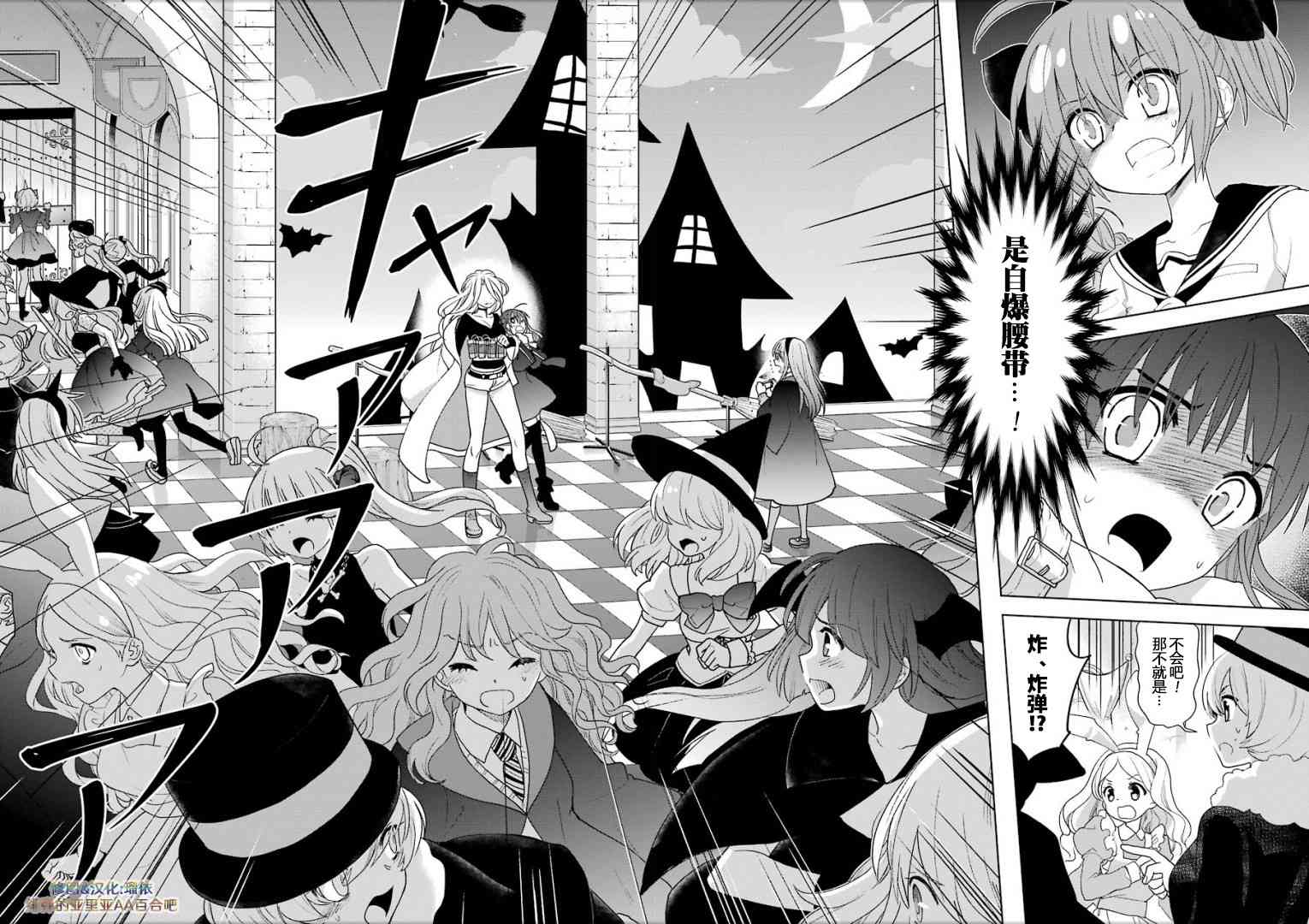 绯弹的亚里亚AA 100话 第13页