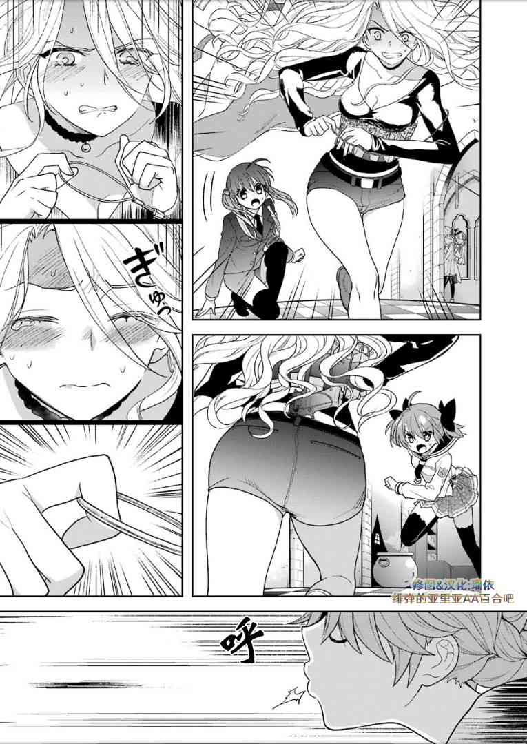 绯弹的亚里亚AA 100话 第15页