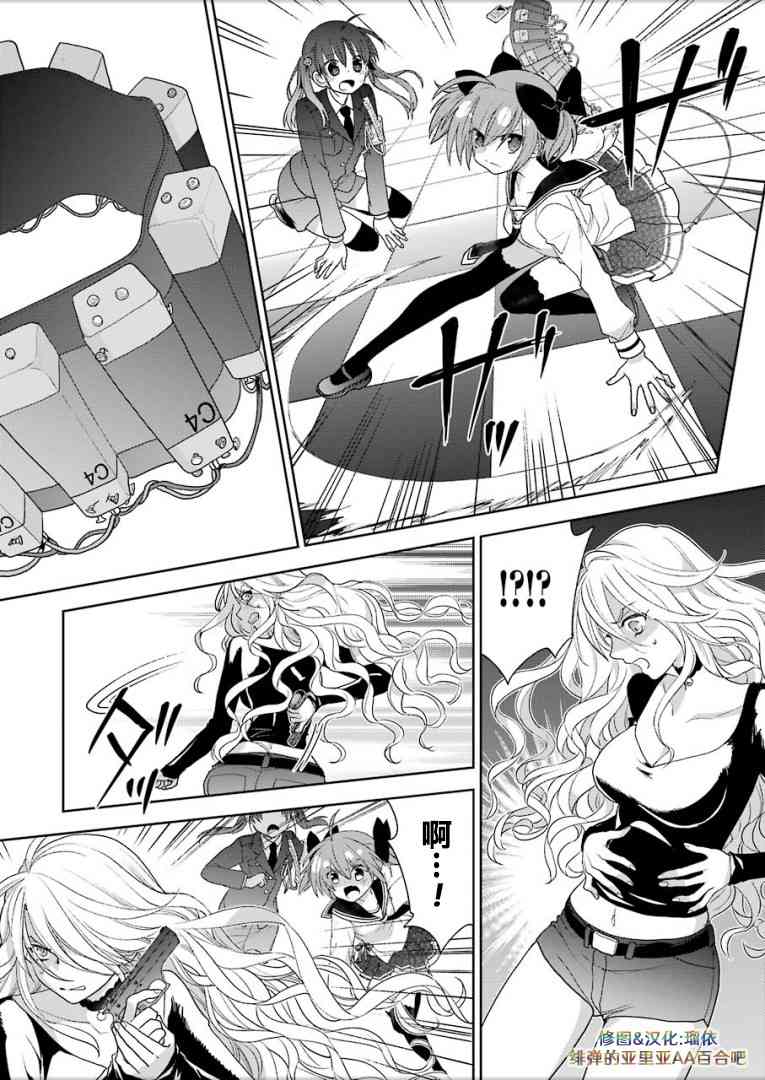 绯弹的亚里亚AA100话图