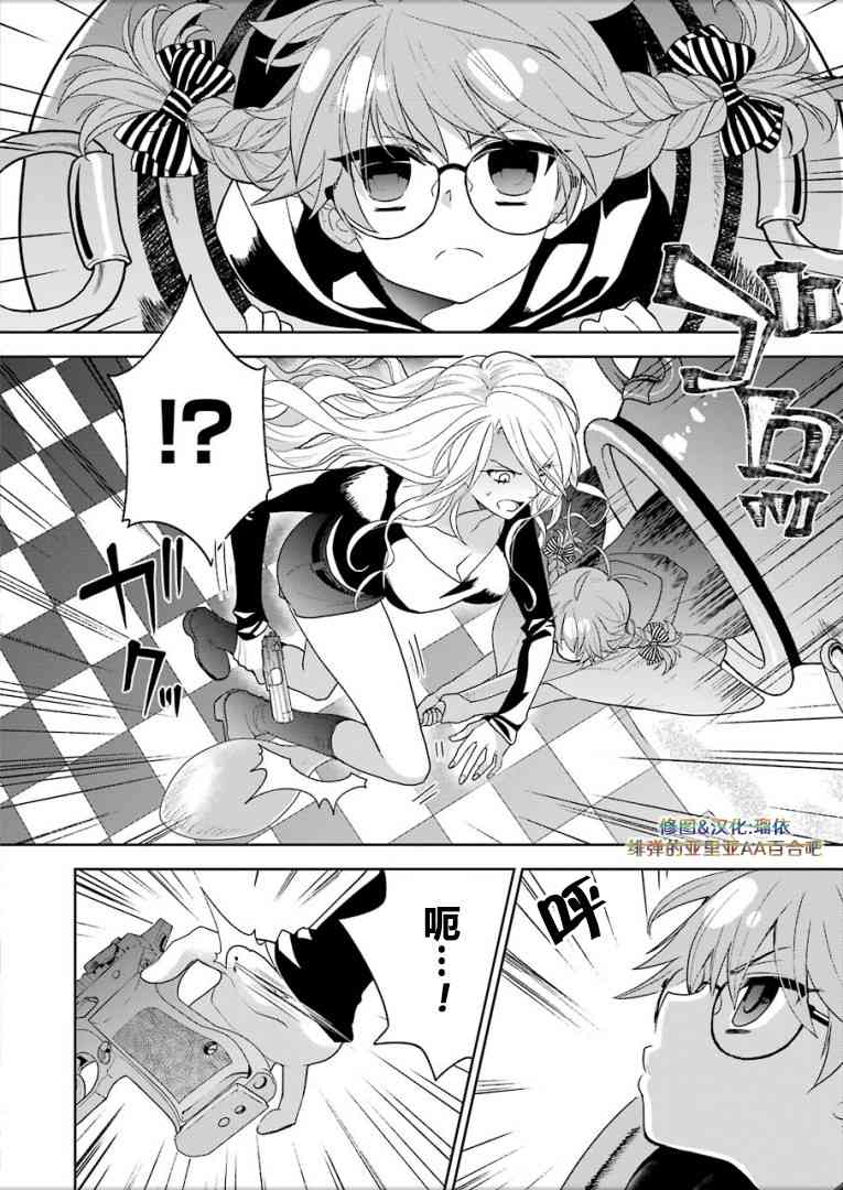 绯弹的亚里亚AA100话图