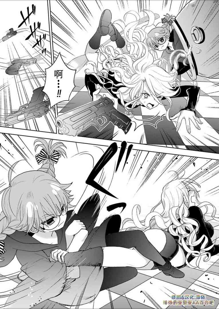 绯弹的亚里亚AA100话图