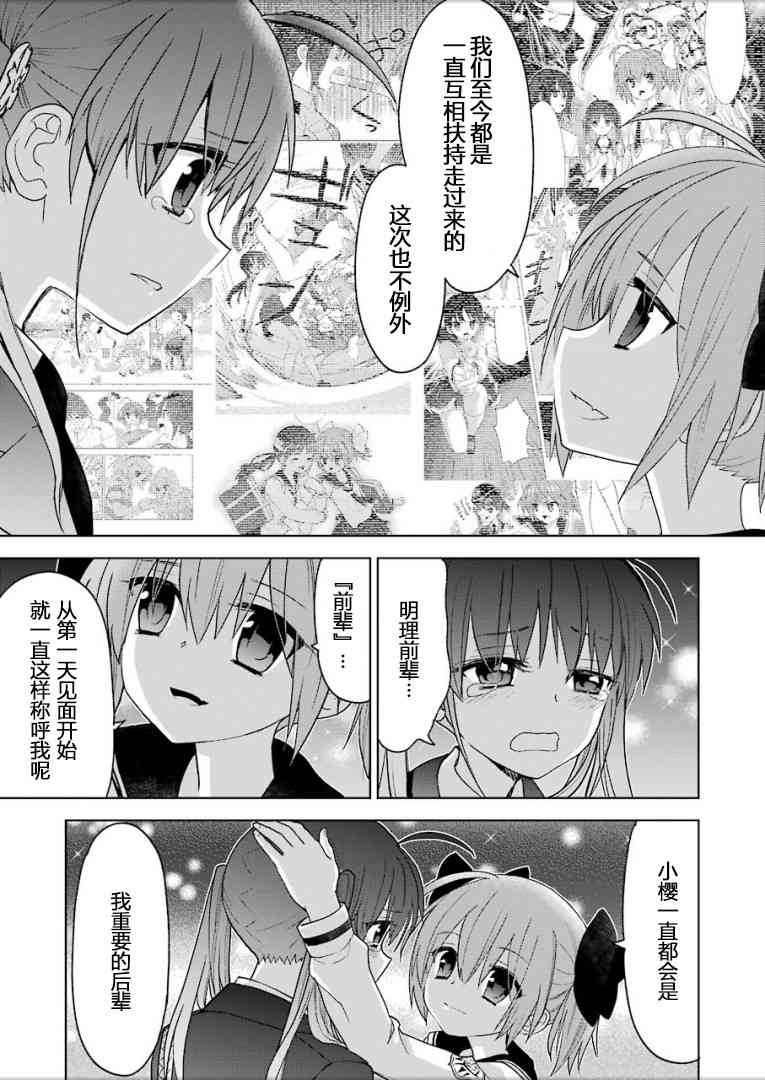 绯弹的亚里亚AA100话图