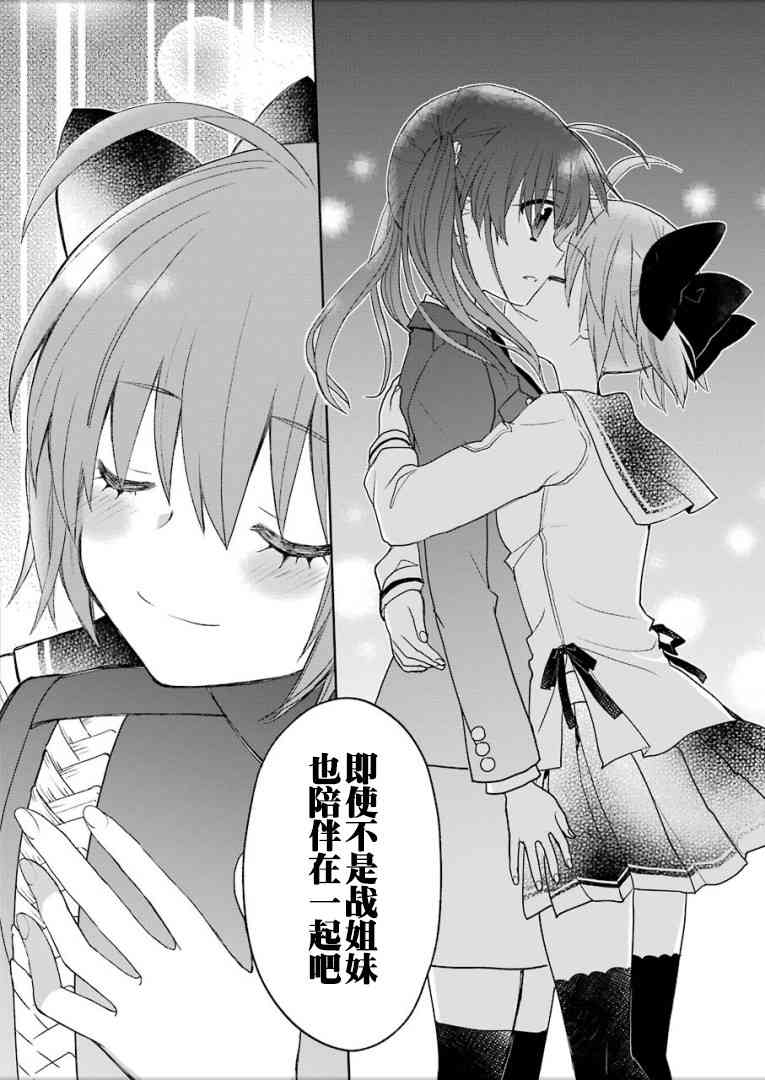 绯弹的亚里亚AA100话图