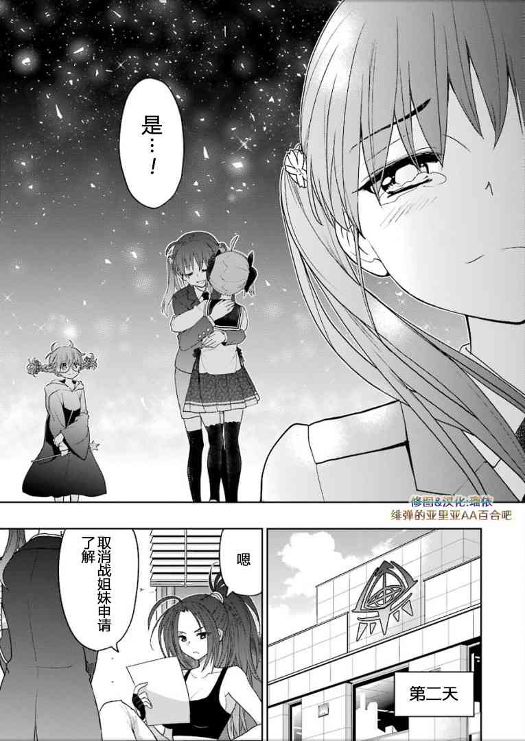 绯弹的亚里亚AA100话图