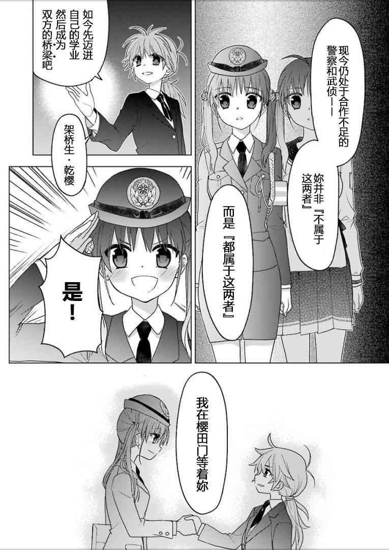 绯弹的亚里亚AA100话图