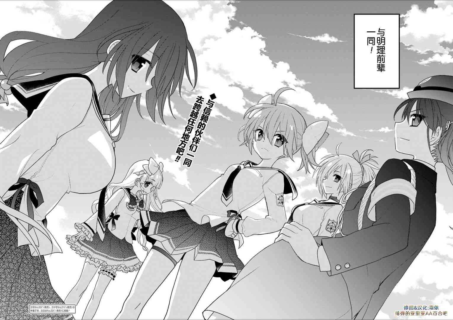 绯弹的亚里亚AA100话图