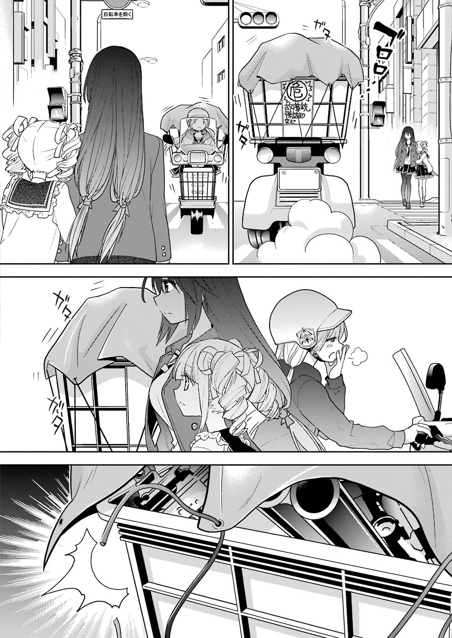 绯弹的亚里亚AA 102话 第5页