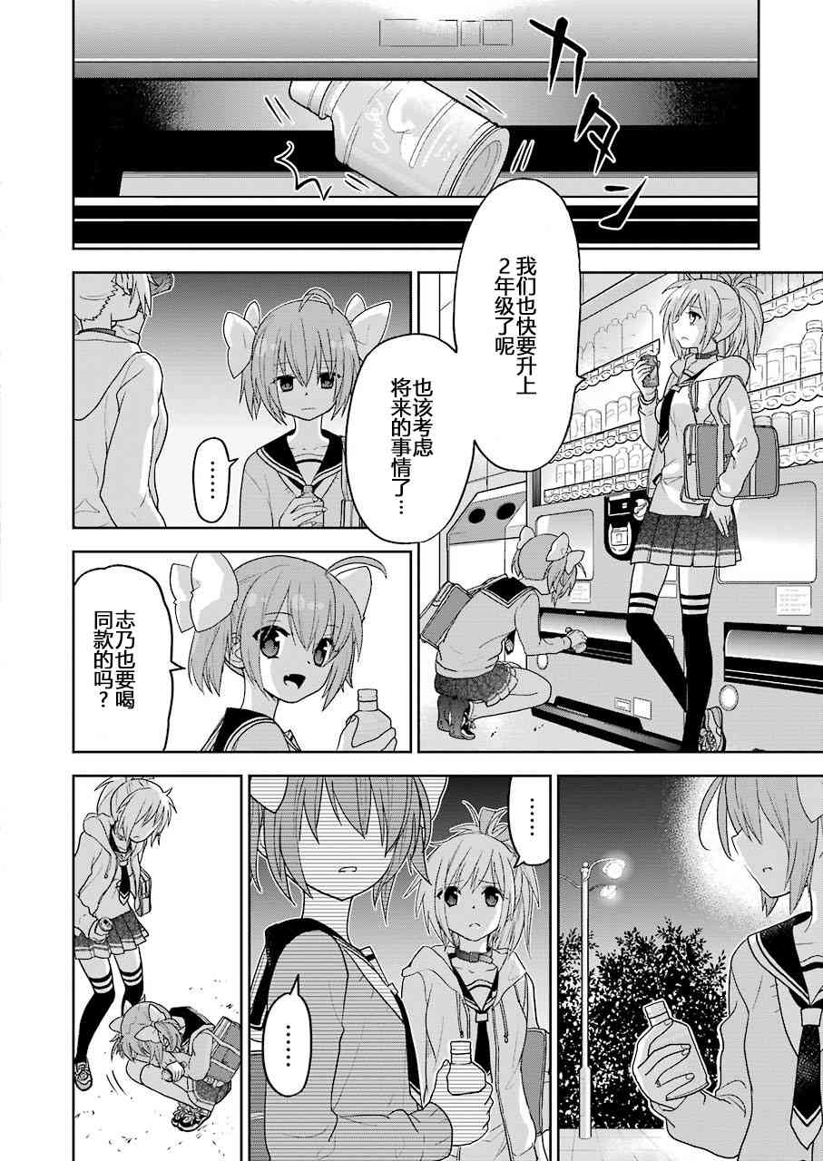 绯弹的亚里亚AA 102话 第16页