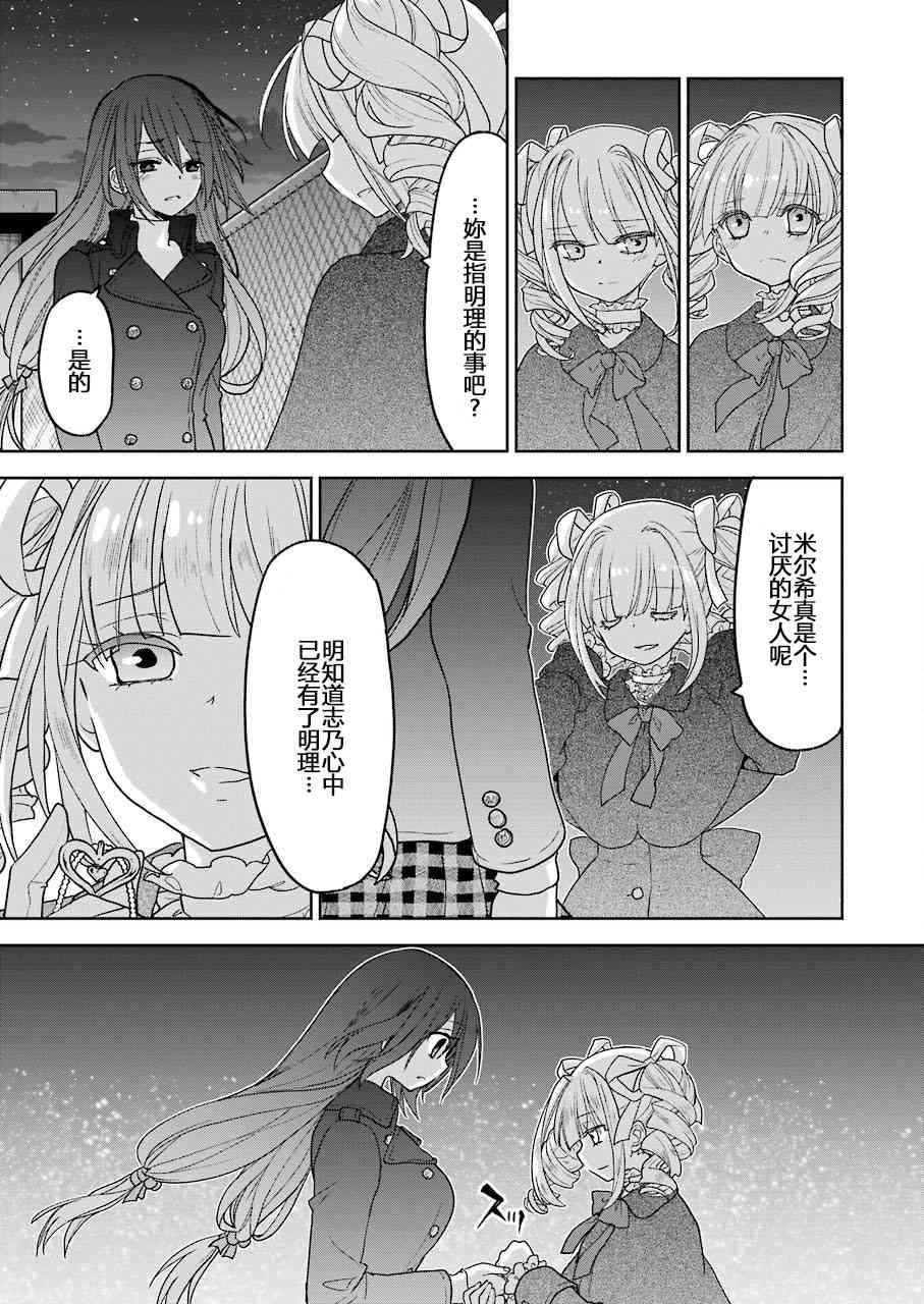 绯弹的亚里亚AA102话图