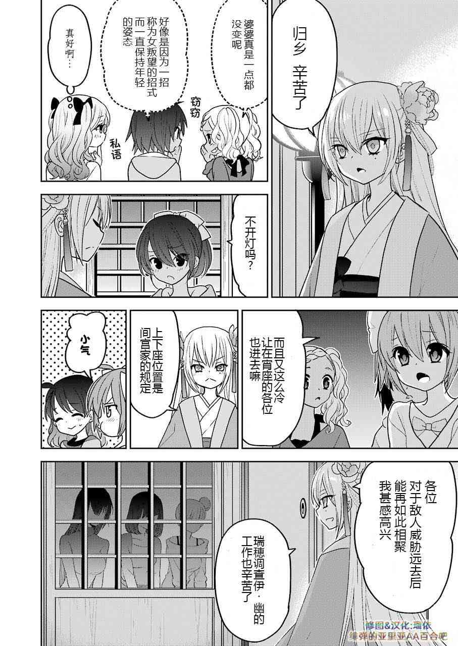 绯弹的亚里亚AA103话图