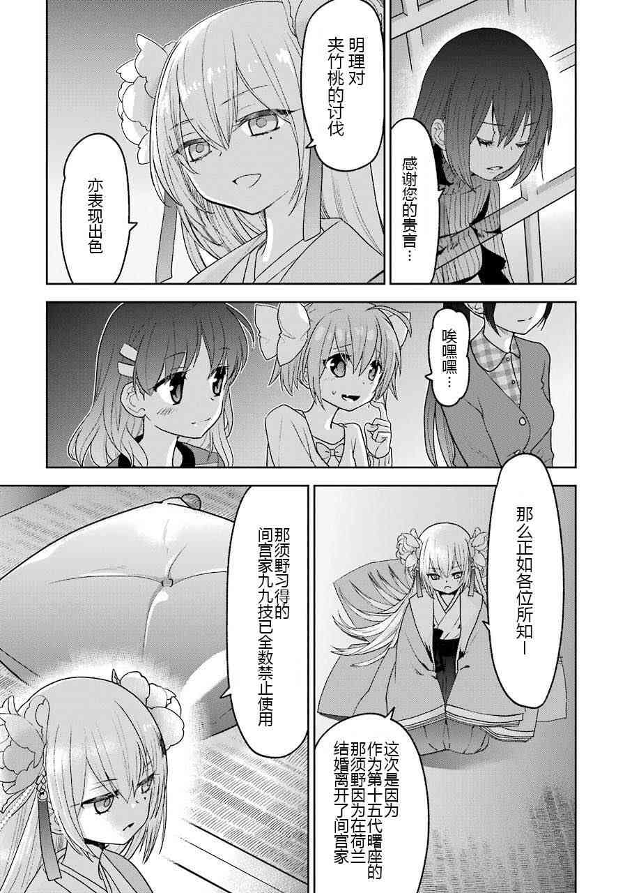 绯弹的亚里亚AA 103话 第10页