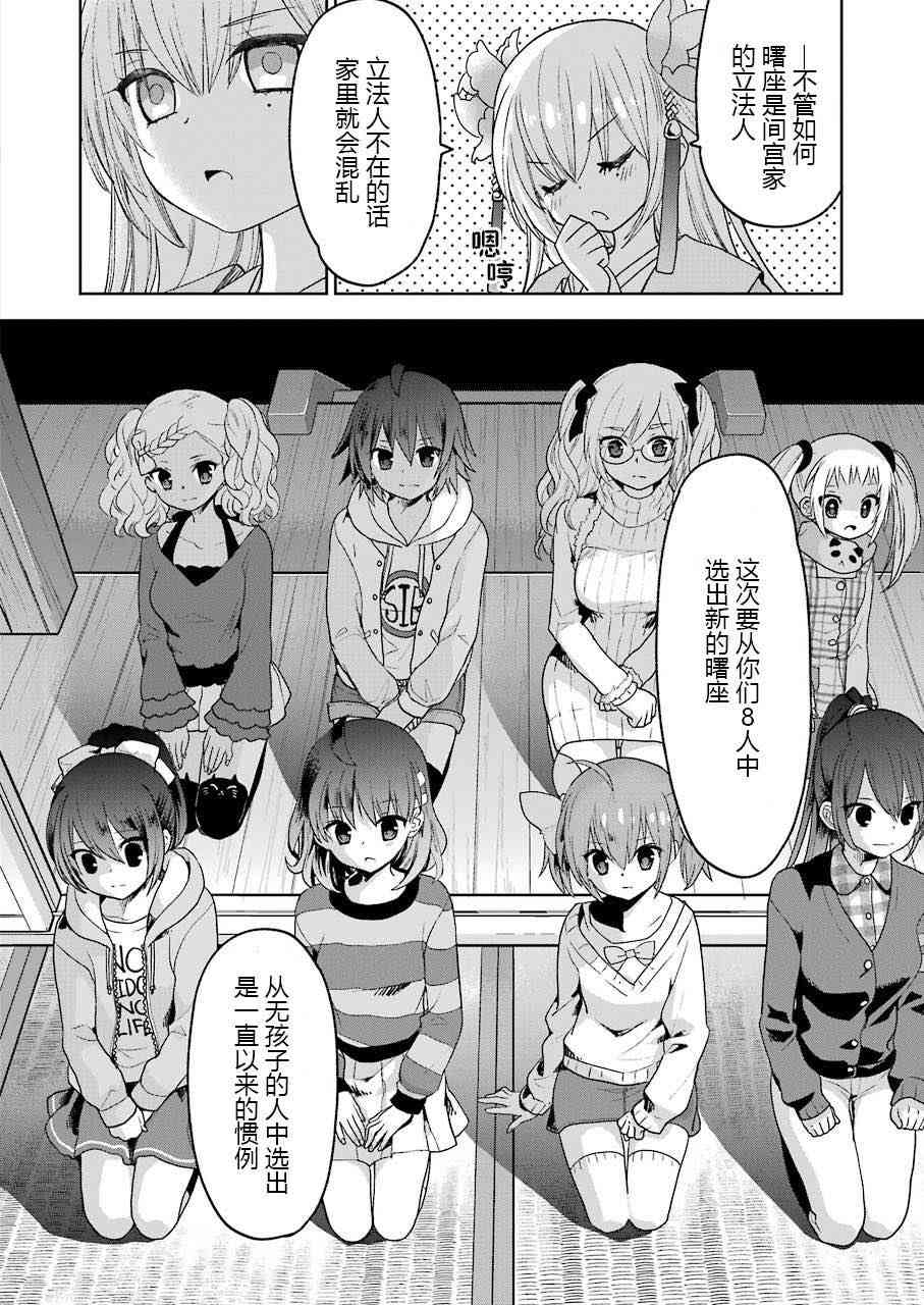 绯弹的亚里亚AA 103话 第13页