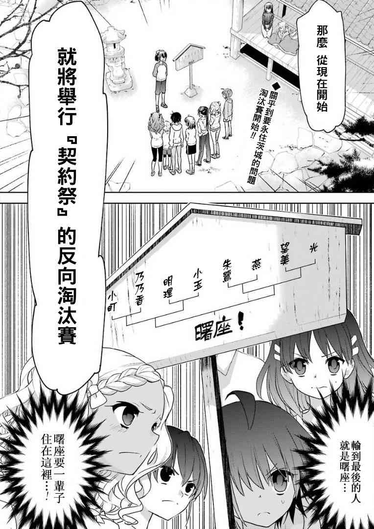 绯弹的亚里亚AA 104话 第1页