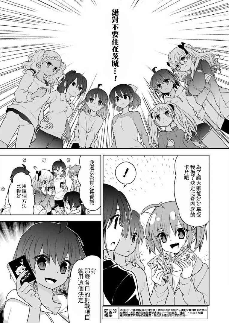 绯弹的亚里亚AA 104话 第2页