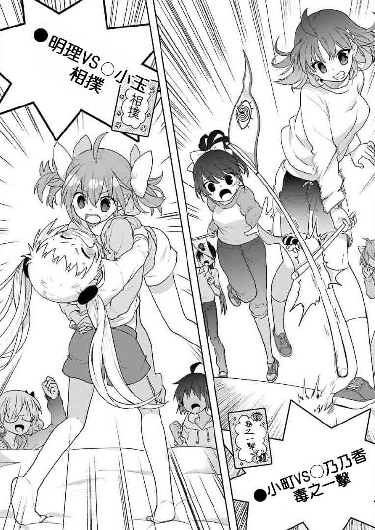 绯弹的亚里亚AA 104话 第3页