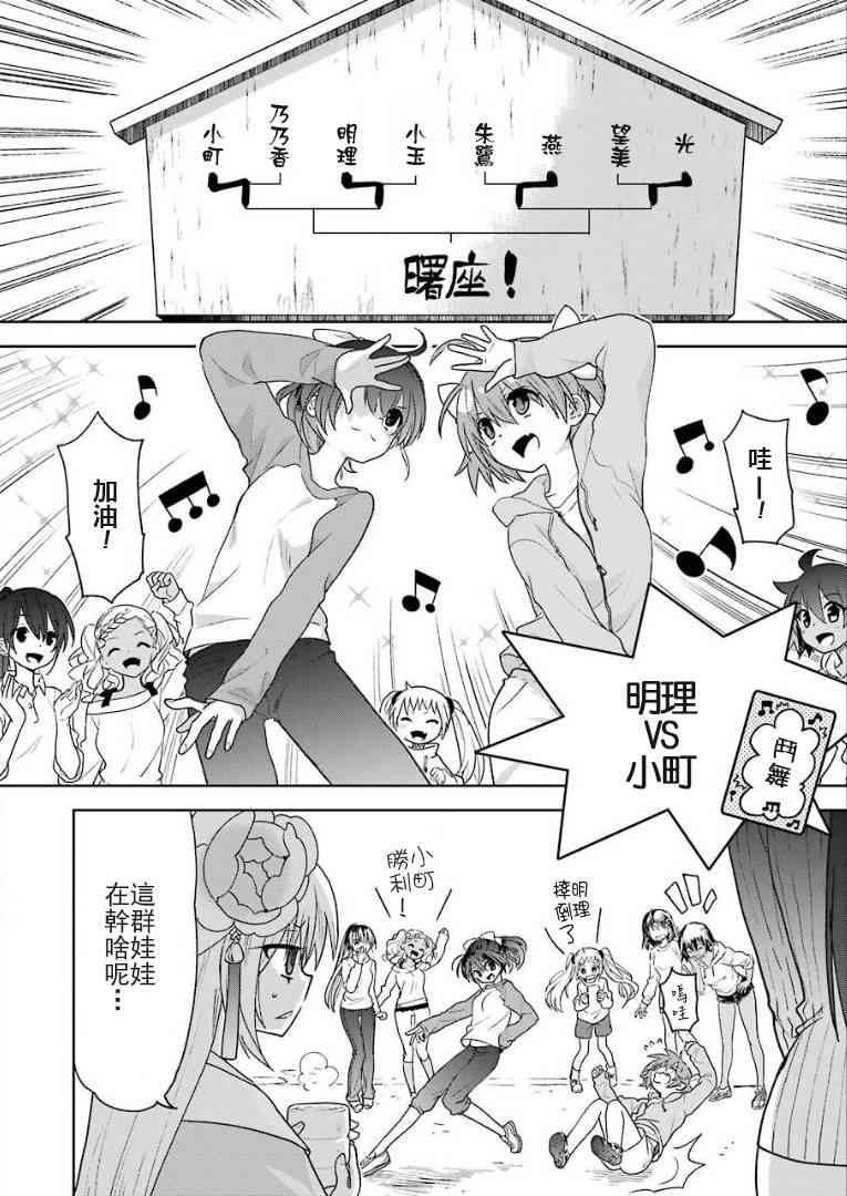 绯弹的亚里亚AA 104话 第5页