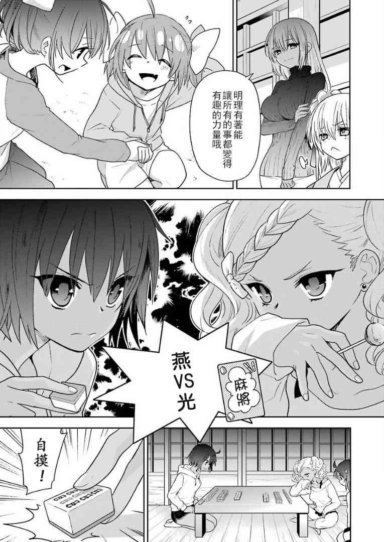 绯弹的亚里亚AA 104话 第6页