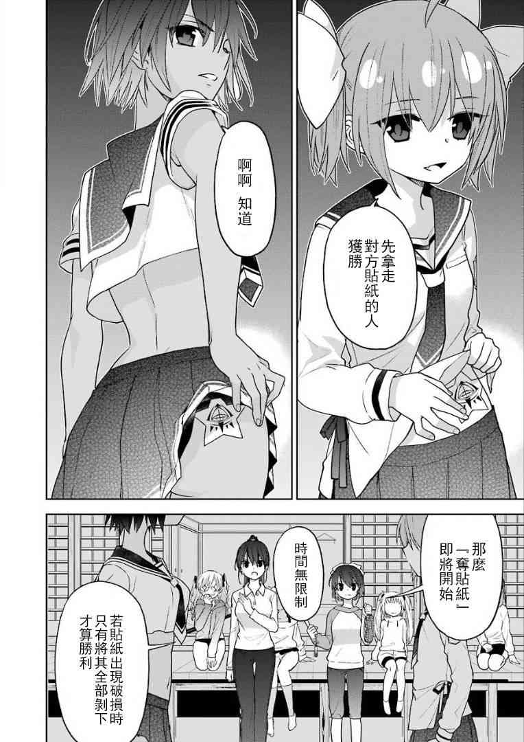 绯弹的亚里亚AA 104话 第9页