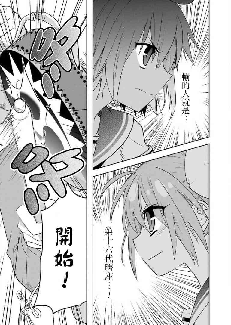 绯弹的亚里亚AA 104话 第10页