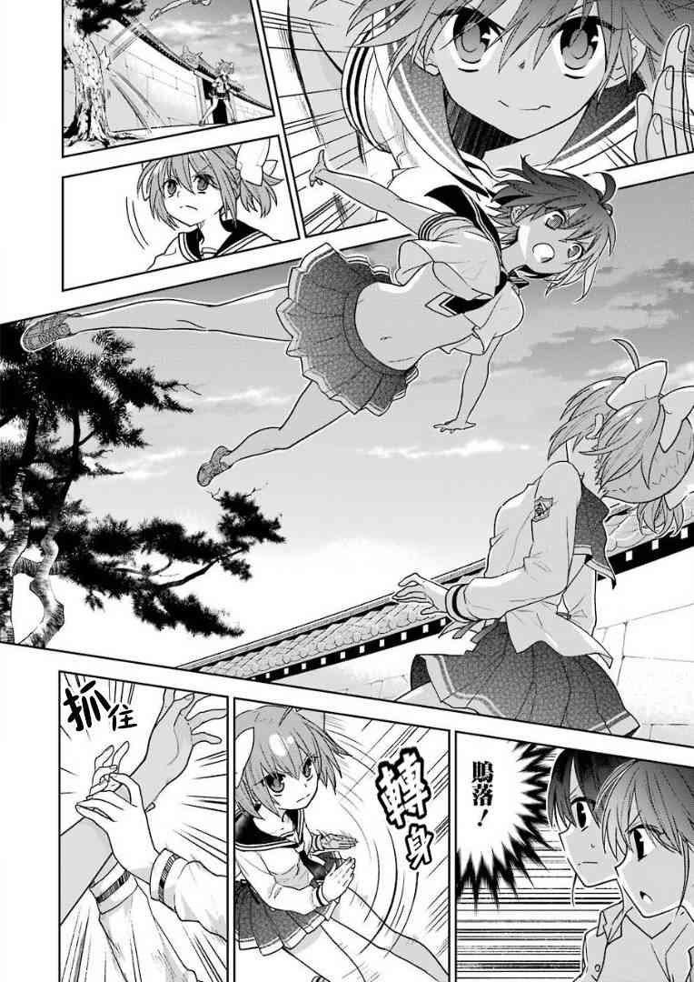 绯弹的亚里亚AA 104话 第11页