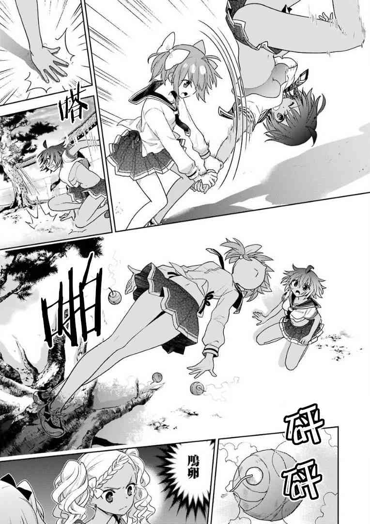 绯弹的亚里亚AA 104话 第12页