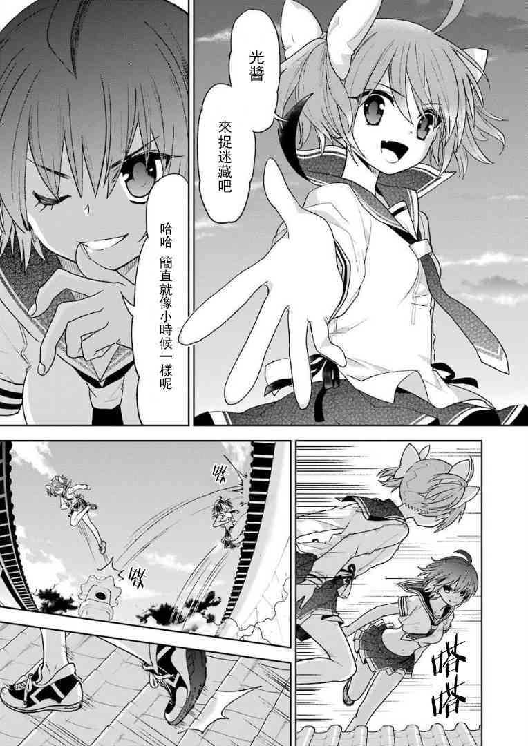 绯弹的亚里亚AA 104话 第14页