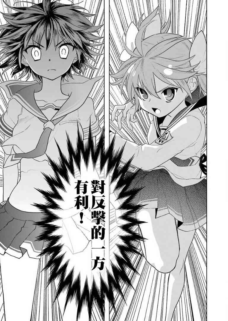 绯弹的亚里亚AA 104话 第16页