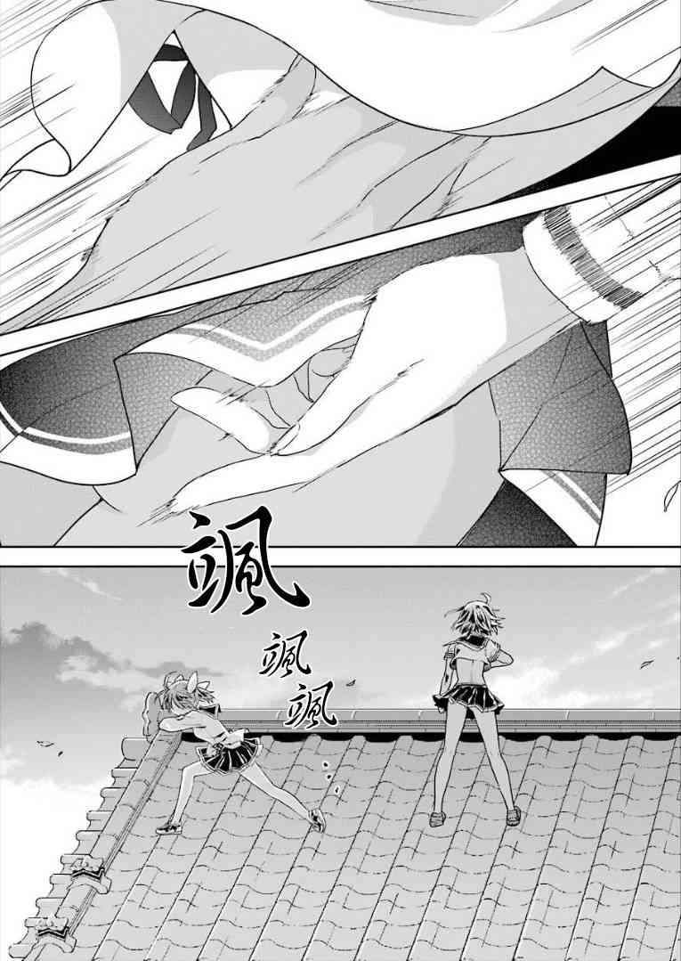 绯弹的亚里亚AA 104话 第17页