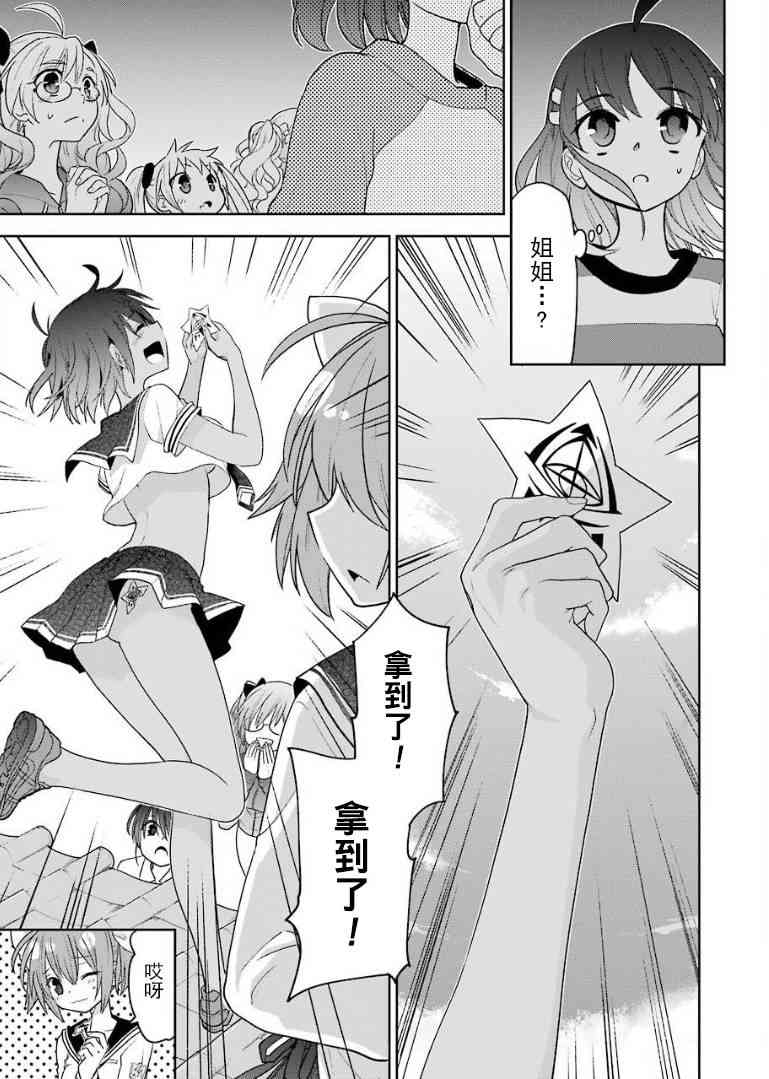 绯弹的亚里亚AA 104话 第18页