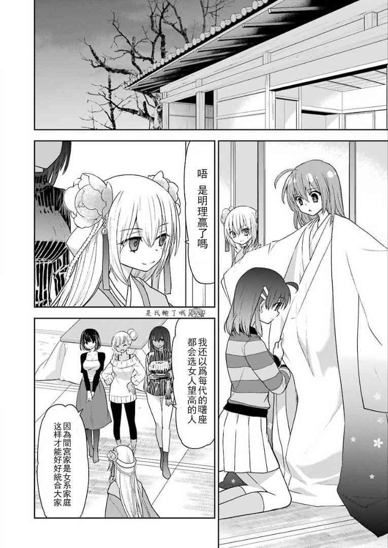 绯弹的亚里亚AA 104话 第19页